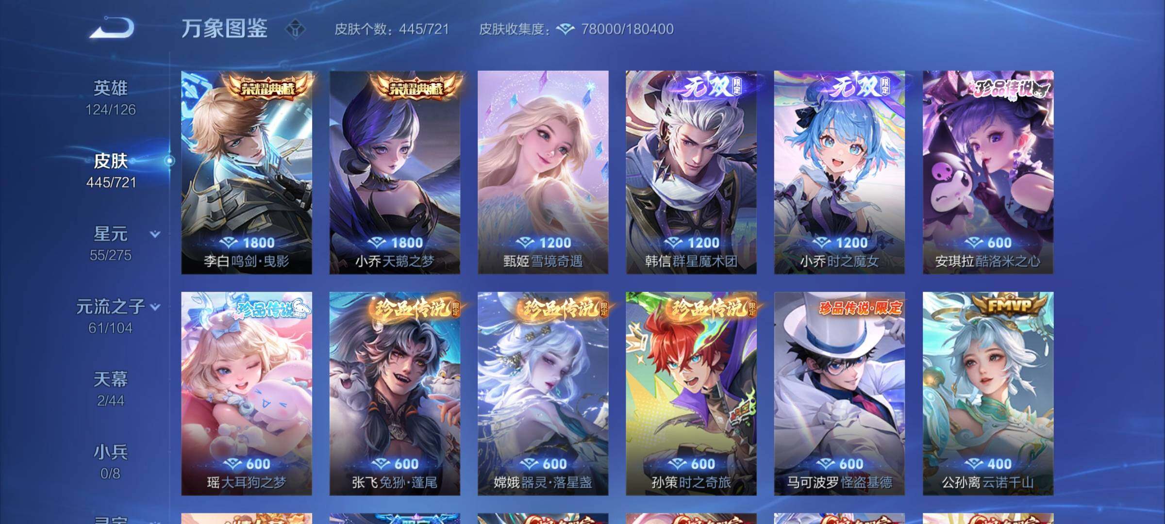 WZYXS3240816王者荣耀账号详情图6