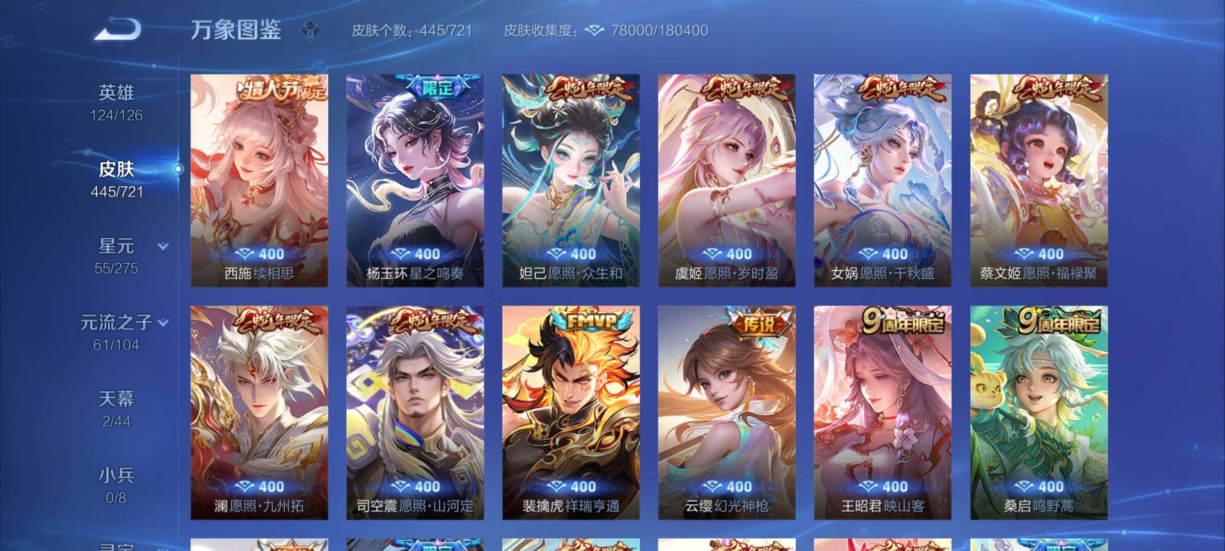 WZYXS3240816王者荣耀账号详情图7