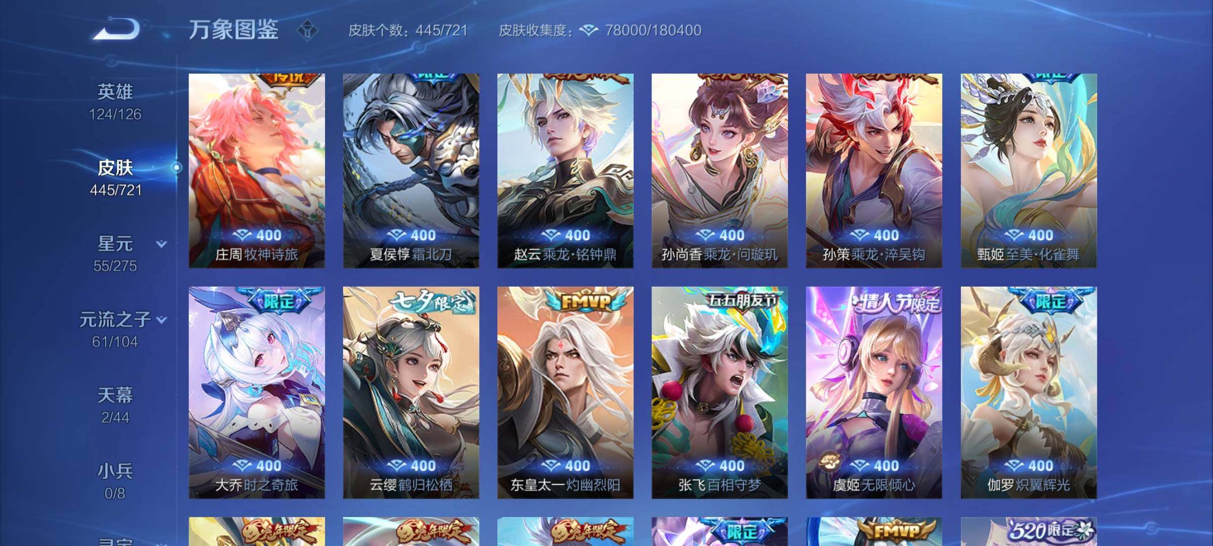 WZYXS3240816王者荣耀账号详情图8