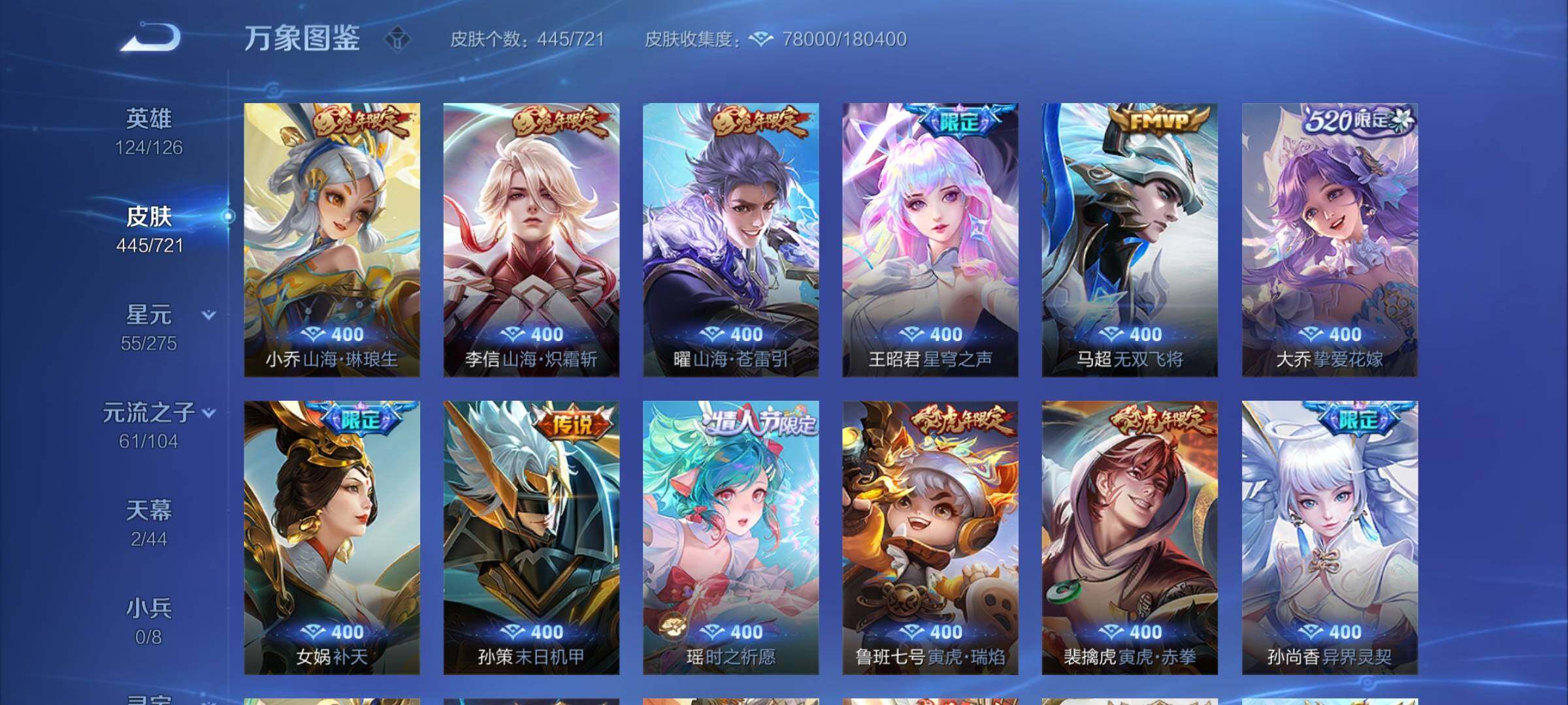 WZYXS3240816王者荣耀账号详情图9
