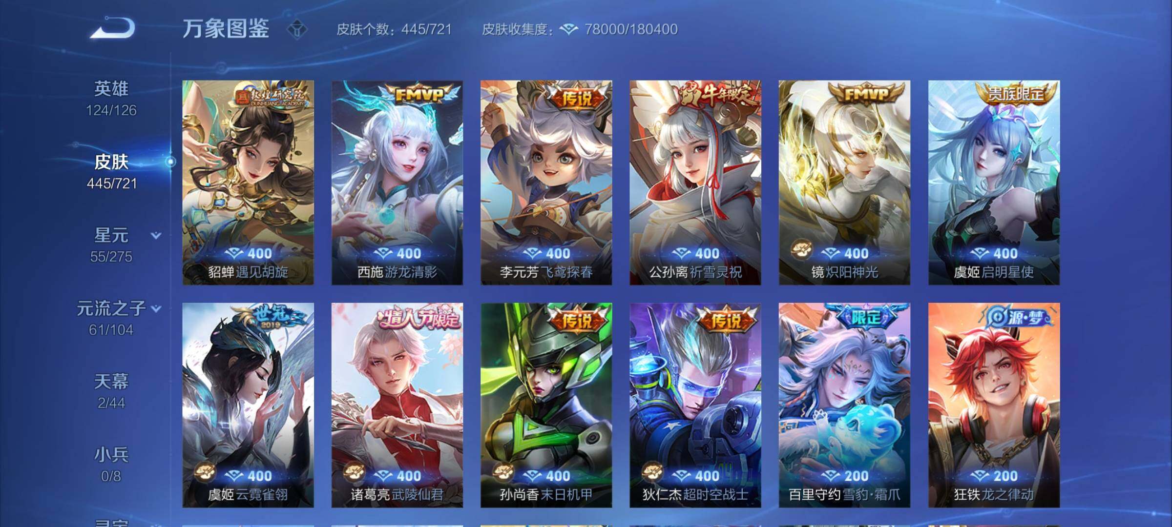 WZYXS3240816王者荣耀账号详情图10