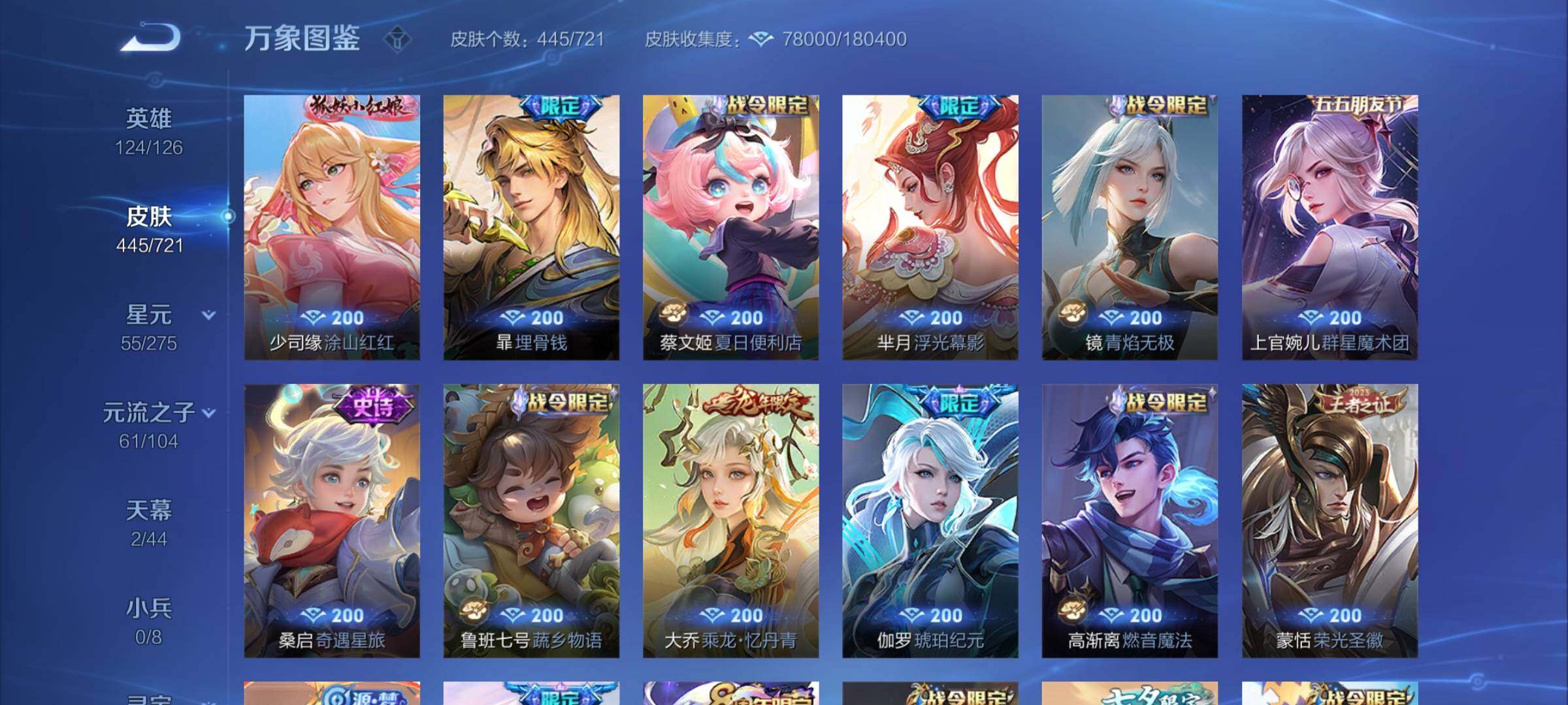 WZYXS3240816王者荣耀账号详情图12