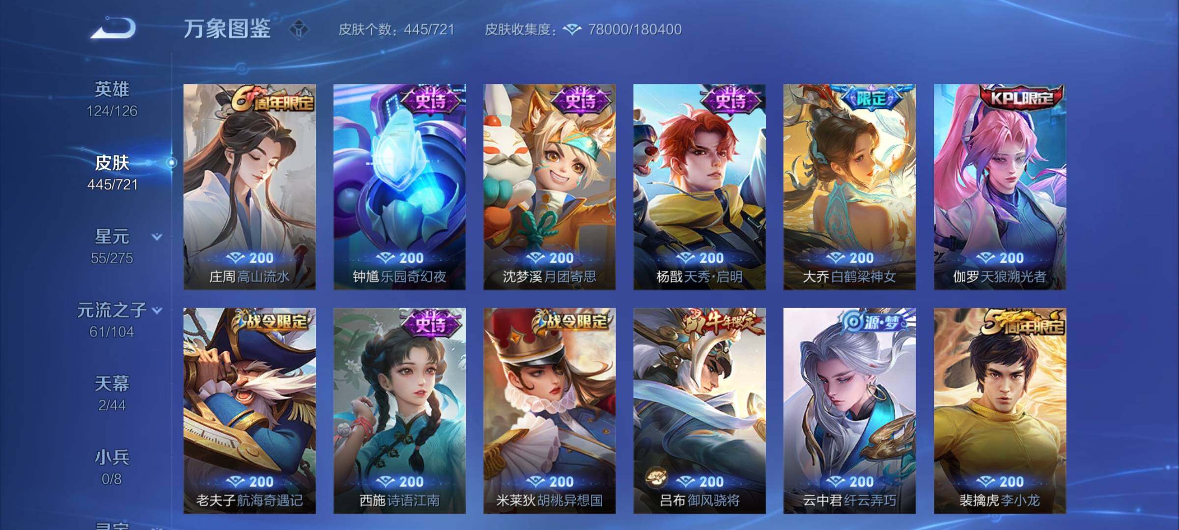 WZYXS3240816王者荣耀账号详情图16