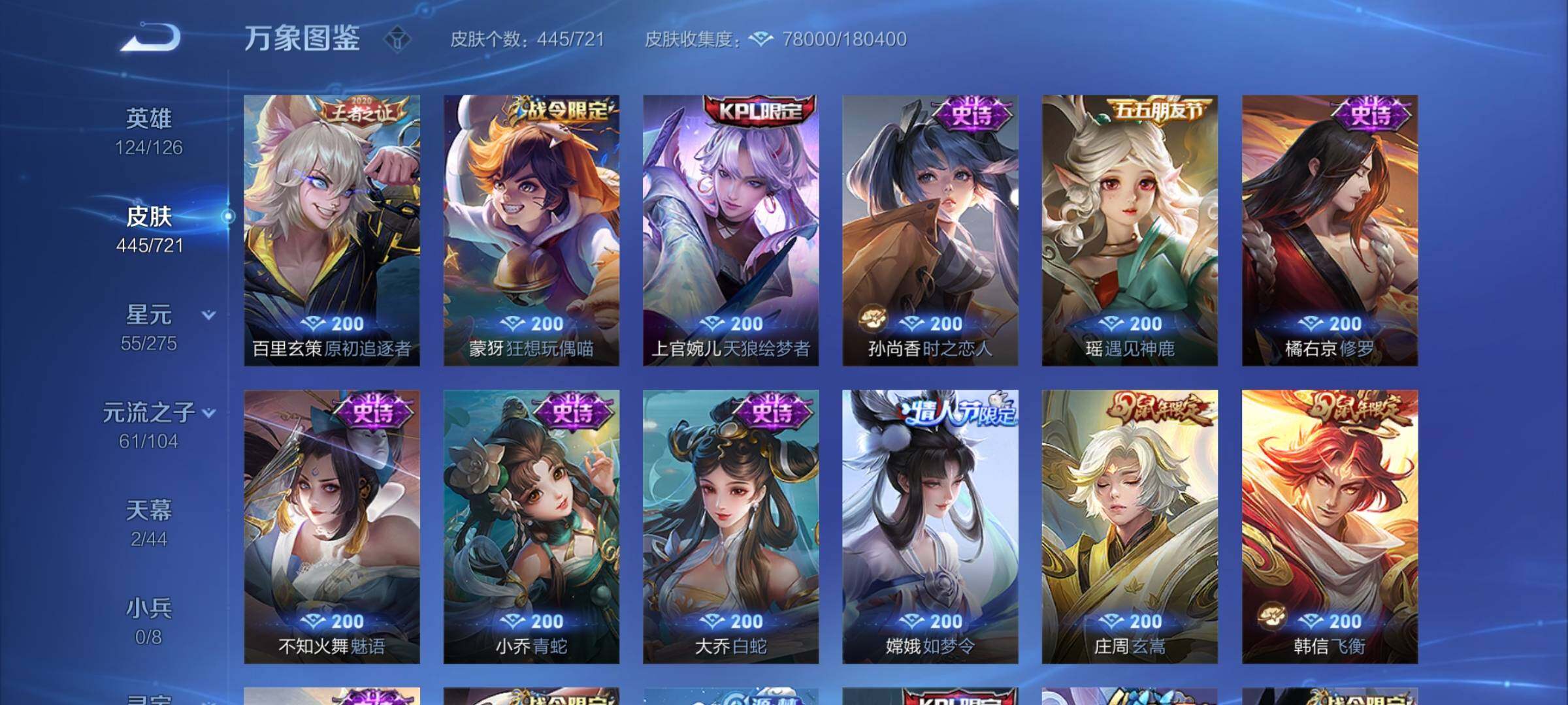 WZYXS3240816王者荣耀账号详情图17