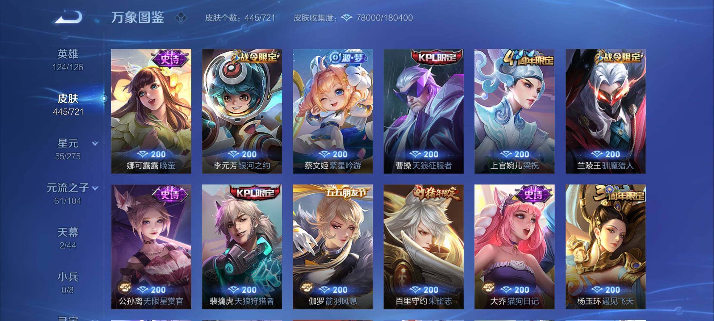 WZYXS3240816王者荣耀账号详情图18
