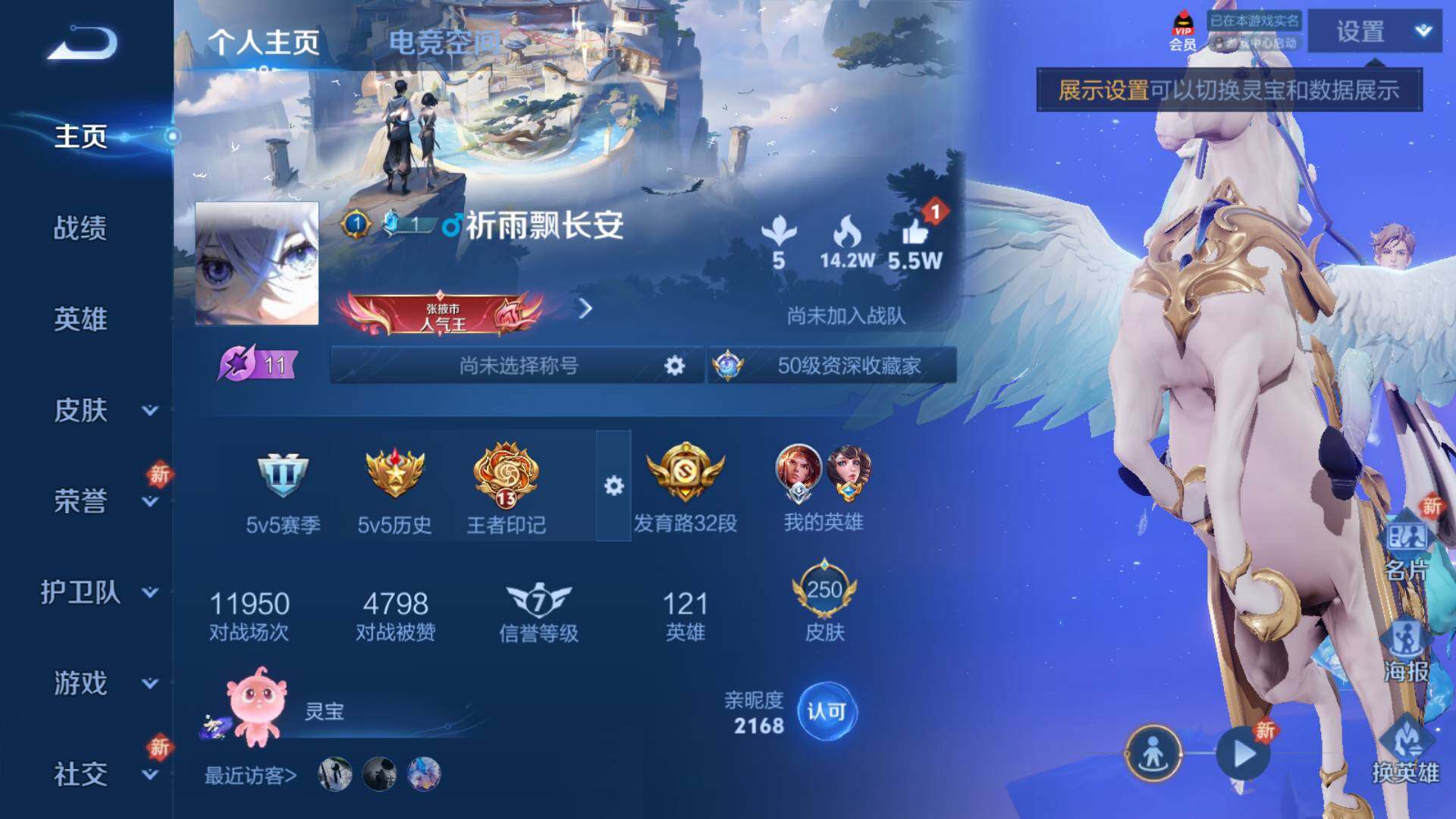 WZLFY3236272王者荣耀账号详情图8