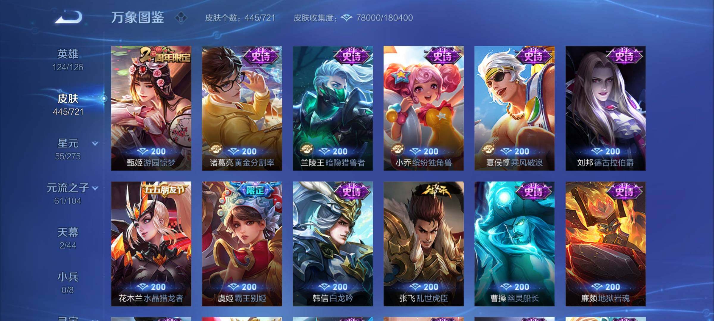 WZYXS3240816王者荣耀账号详情图19