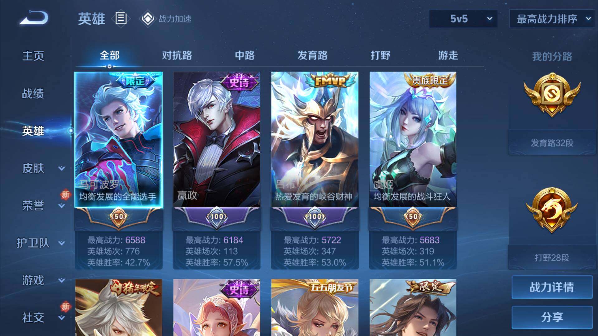 WZLFY3236272王者荣耀账号详情图12