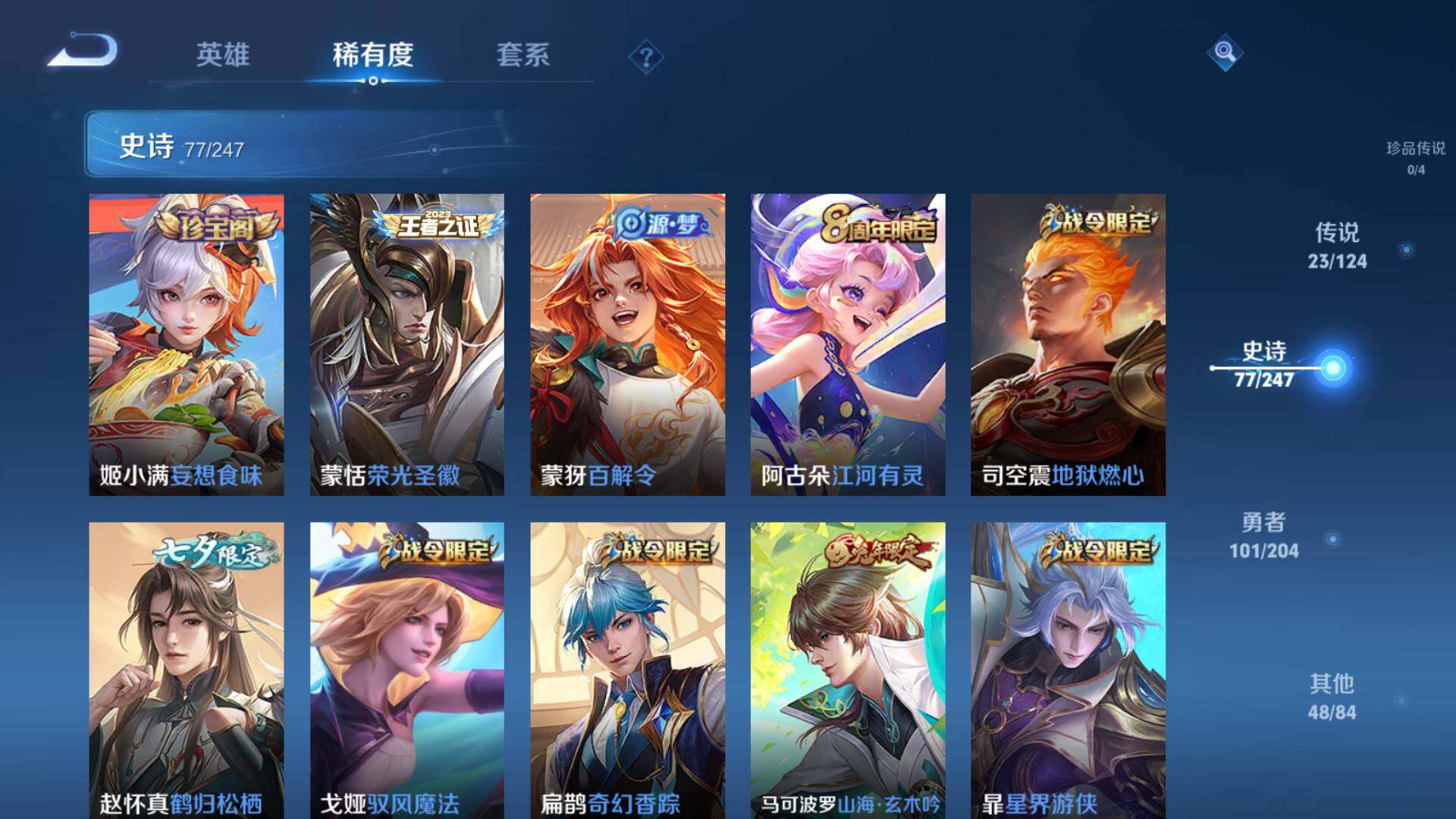 WZLFY3236272王者荣耀账号详情图13