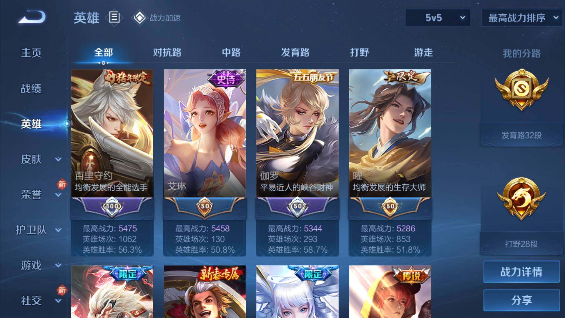 WZLFY3236272王者荣耀账号详情图14
