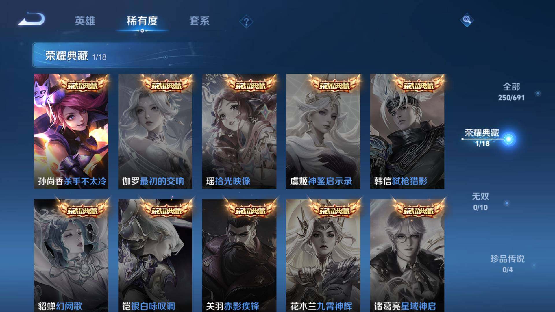 WZLFY3236272王者荣耀账号详情图17