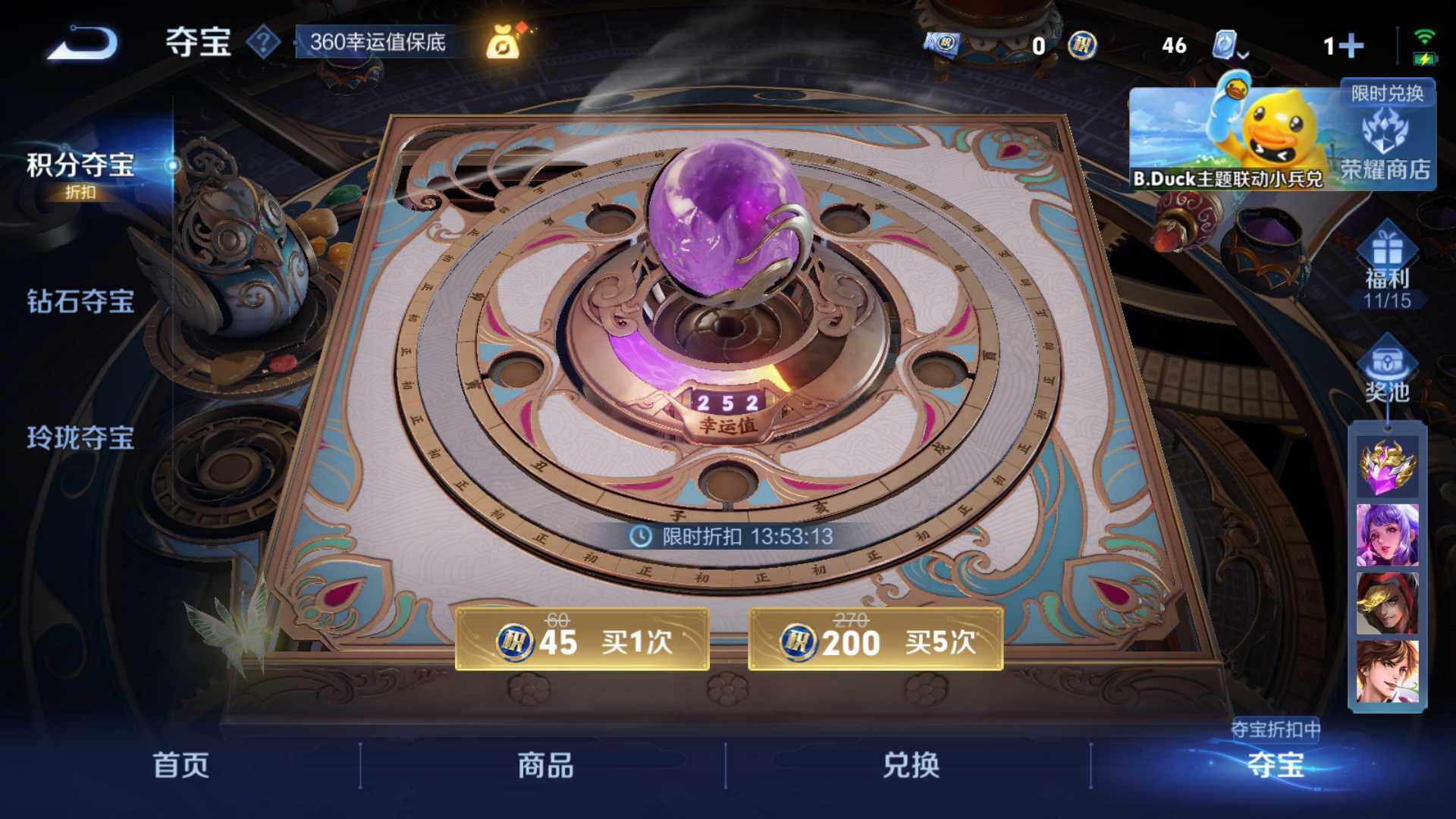 WZLFY3236272王者荣耀账号详情图18