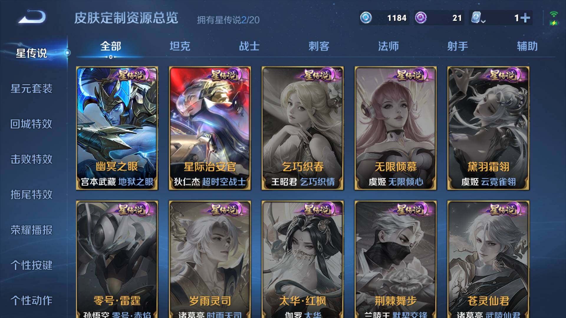 WZLFY3236272王者荣耀账号详情图19