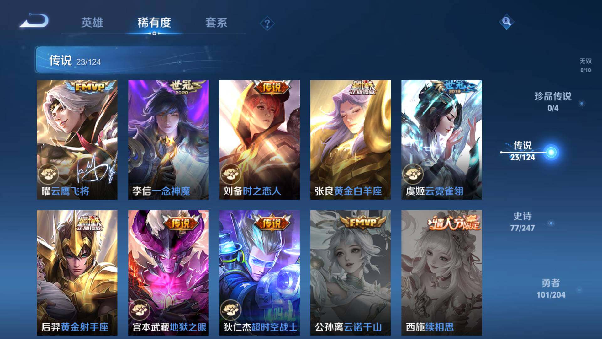 WZLFY3236272王者荣耀账号详情图20