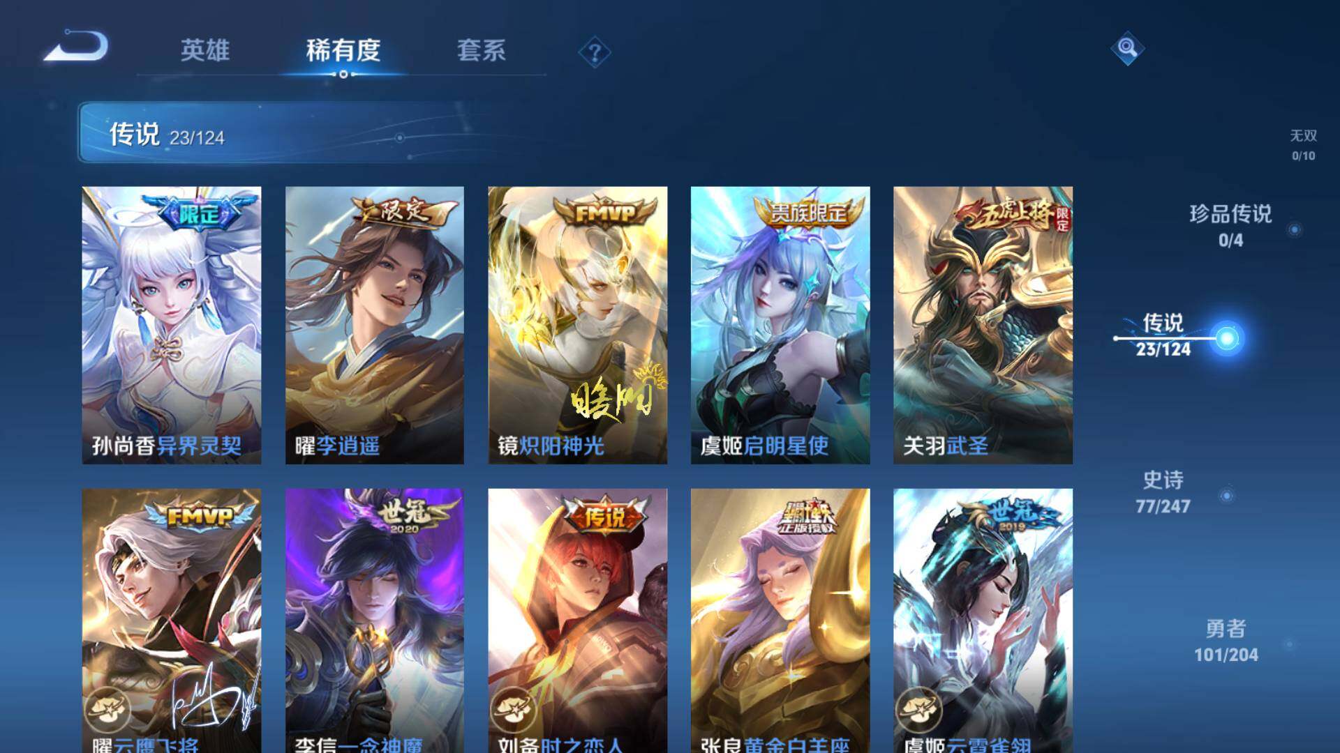 WZLFY3236272王者荣耀账号详情图21