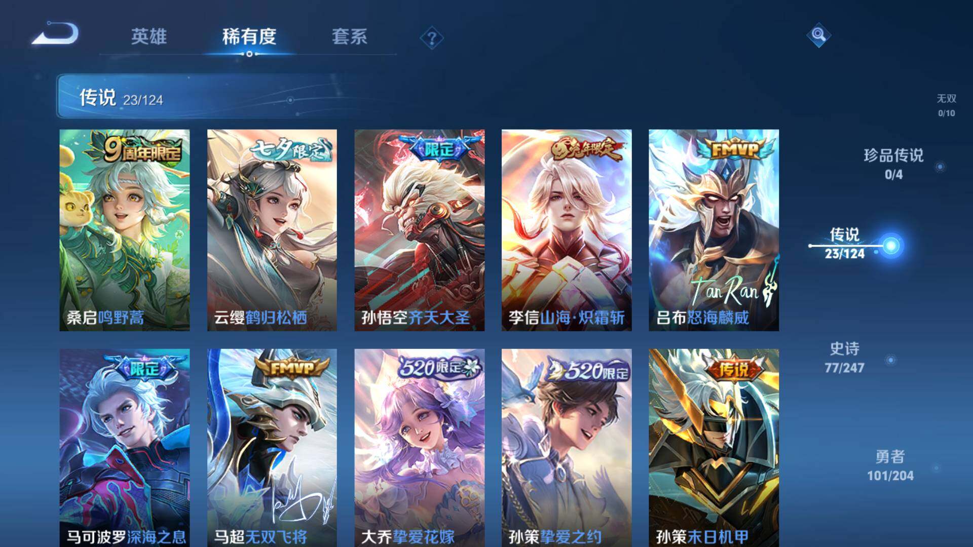 WZLFY3236272王者荣耀账号详情图22
