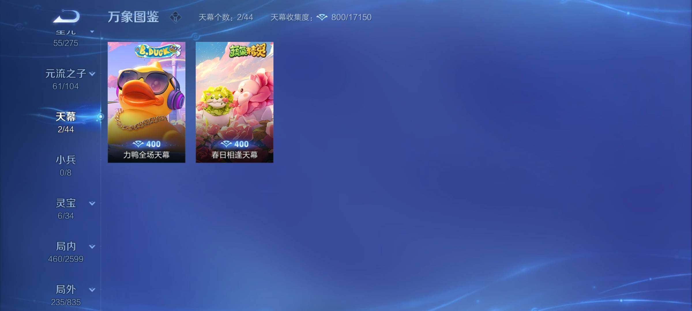 WZYXS3240816王者荣耀账号详情图23