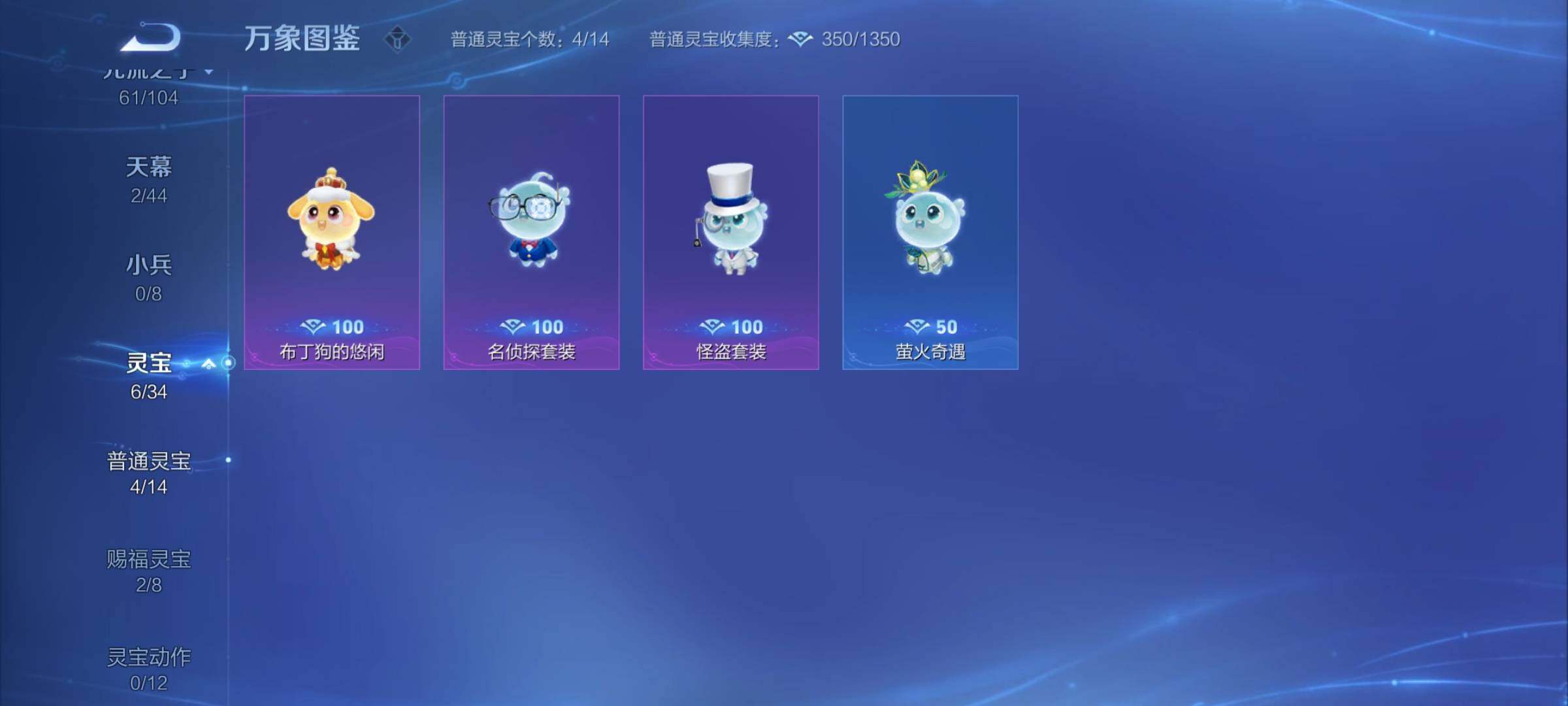 WZYXS3240816王者荣耀账号详情图24