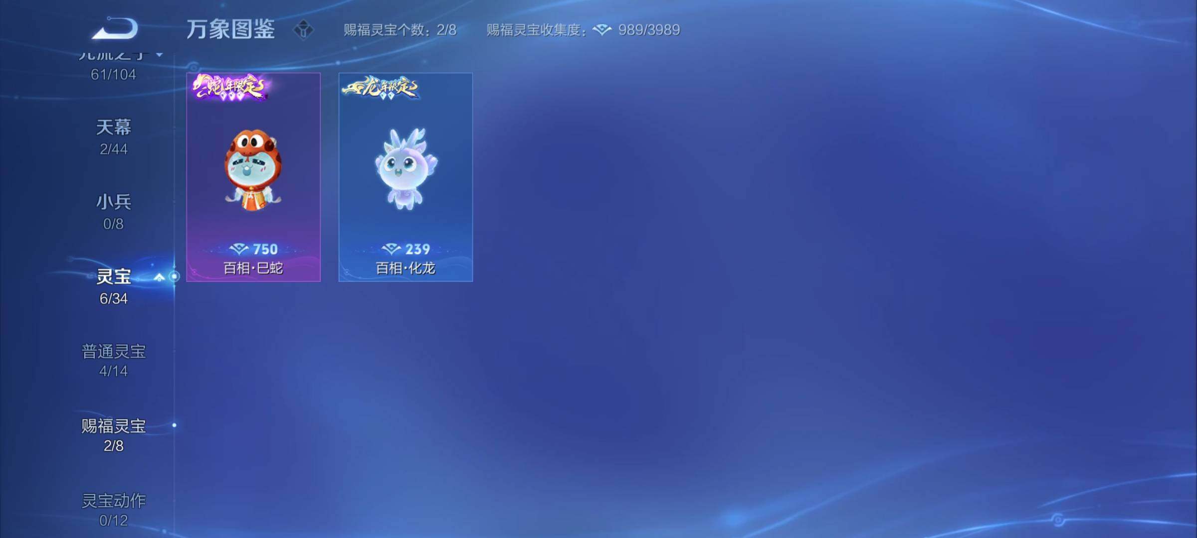 WZYXS3240816王者荣耀账号详情图25