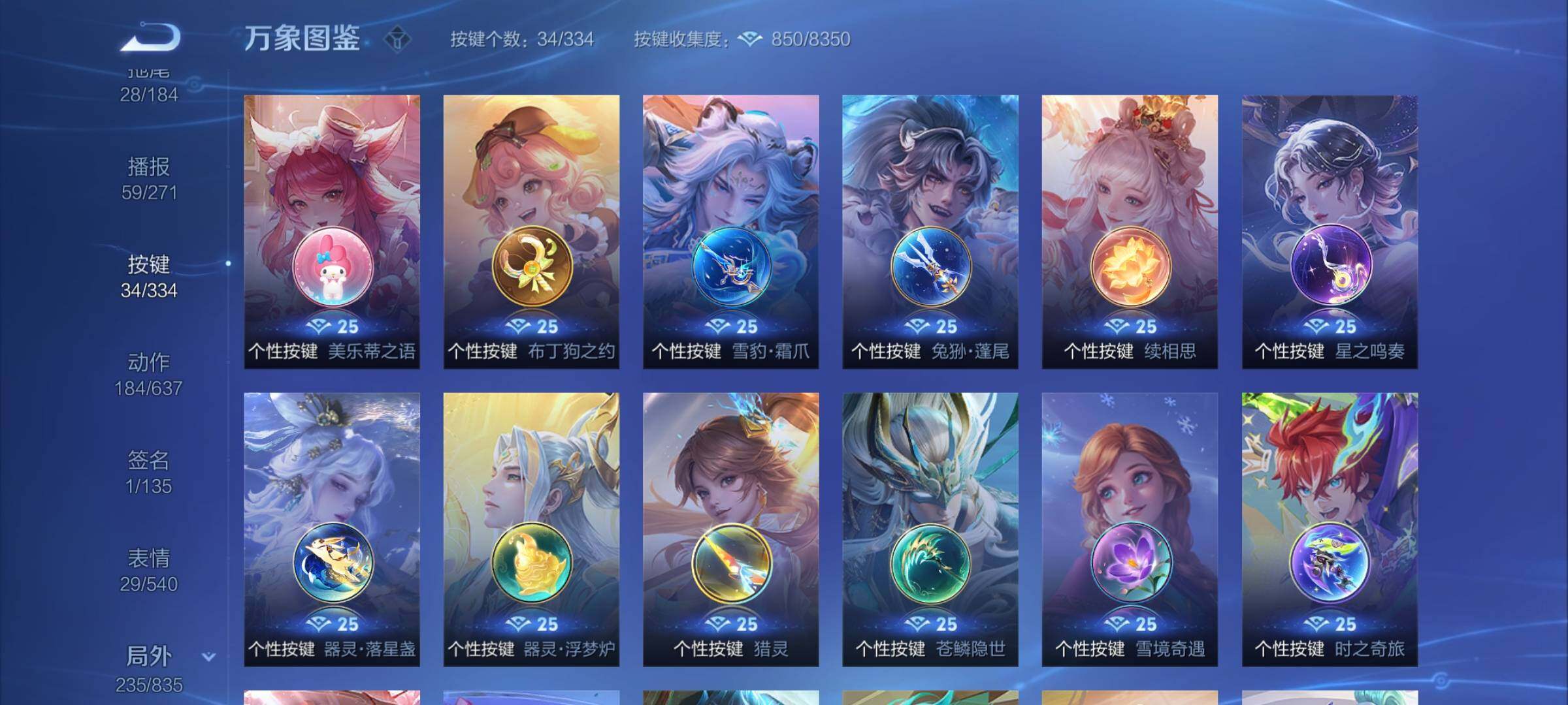 WZYXS3240816王者荣耀账号详情图26