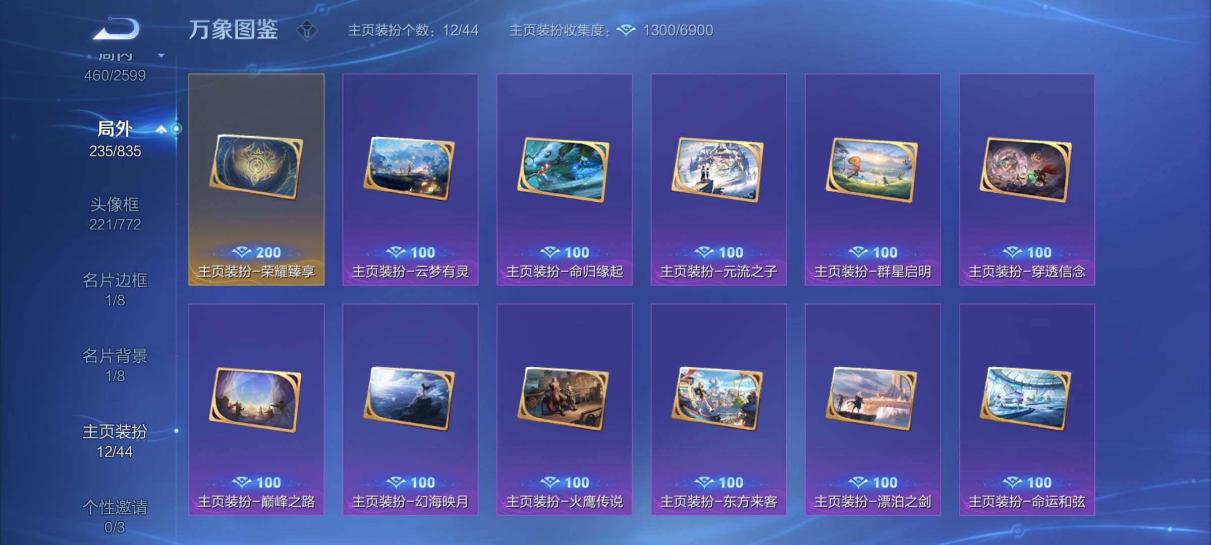 WZYXS3240816王者荣耀账号详情图28