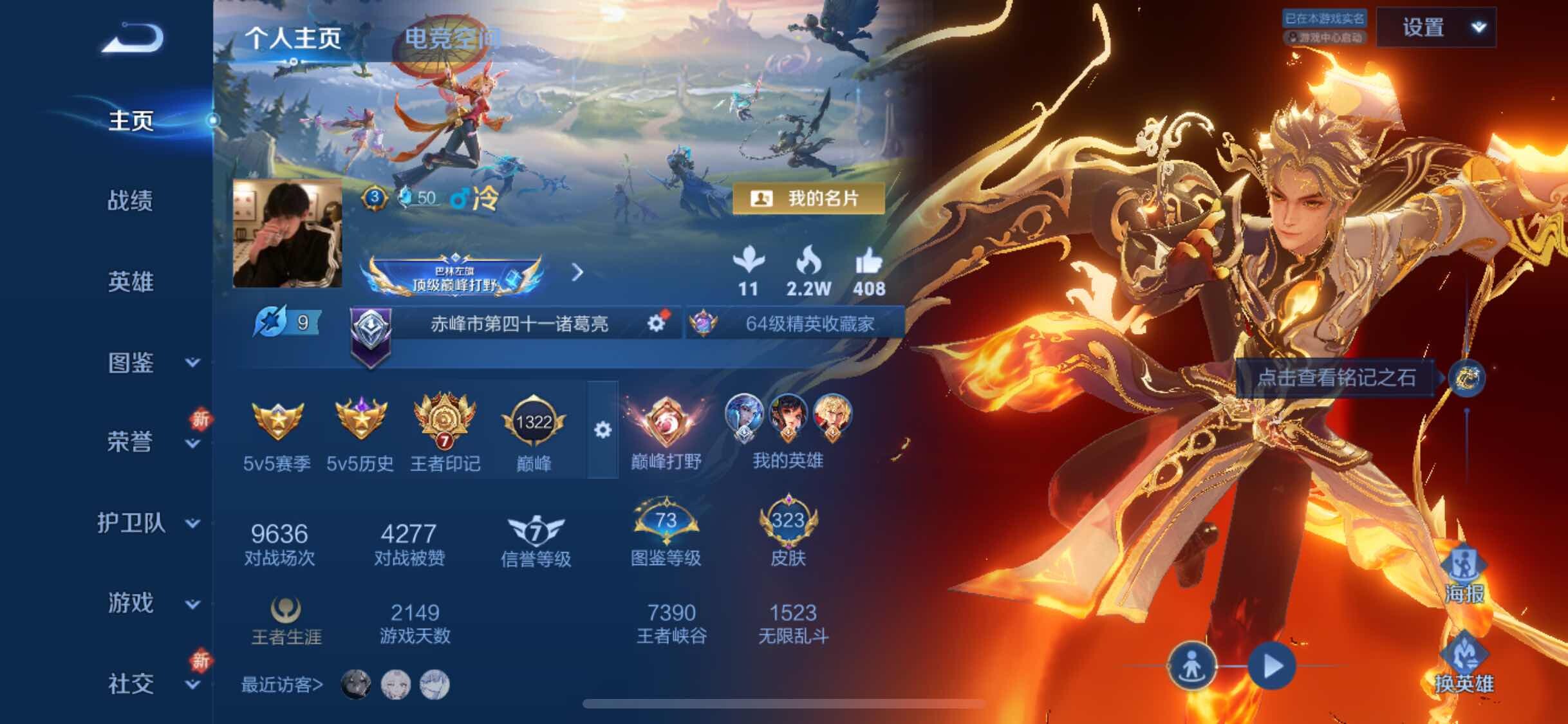WZYXS3240822王者荣耀账号详情图2