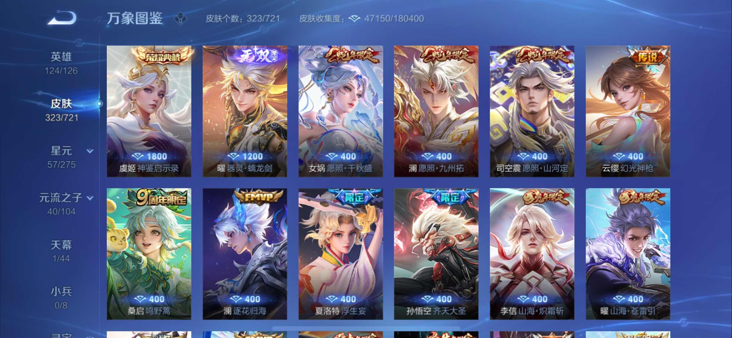 WZYXS3240822王者荣耀账号详情图6