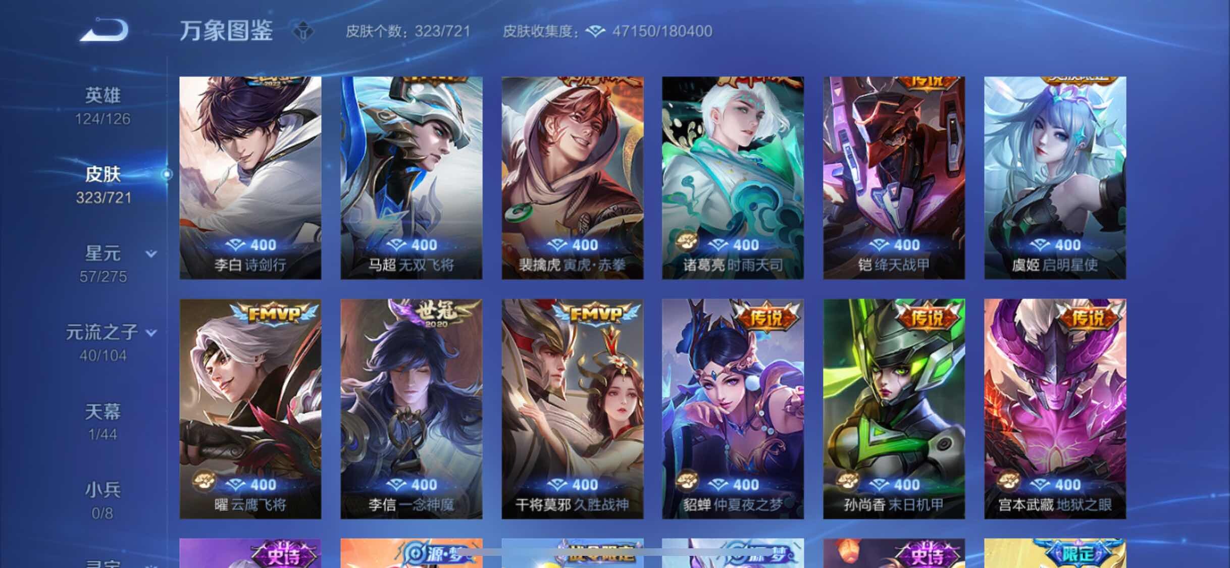 WZYXS3240822王者荣耀账号详情图7