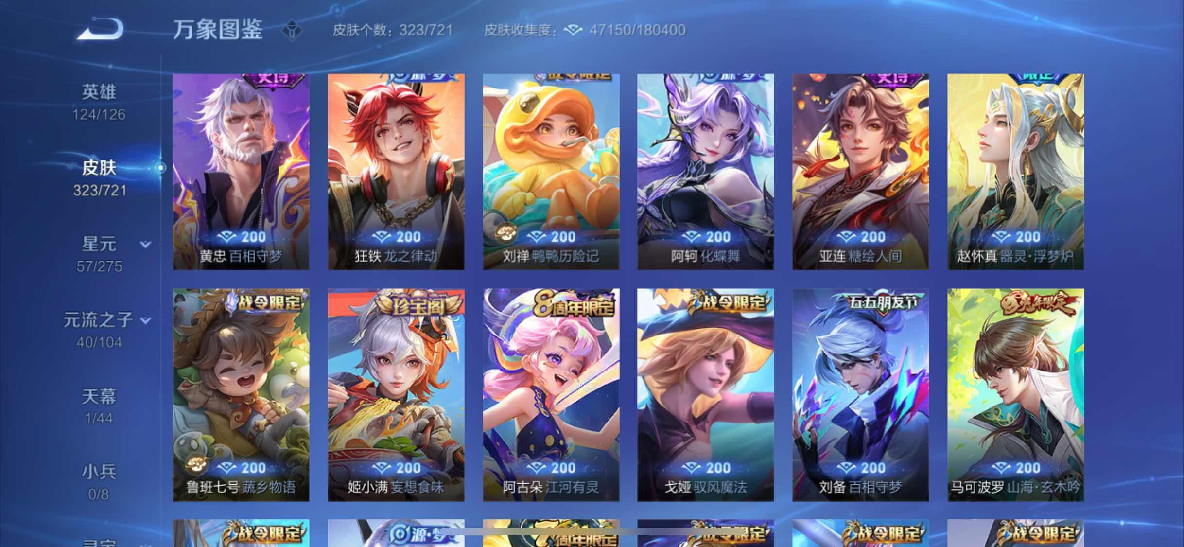 WZYXS3240822王者荣耀账号详情图8