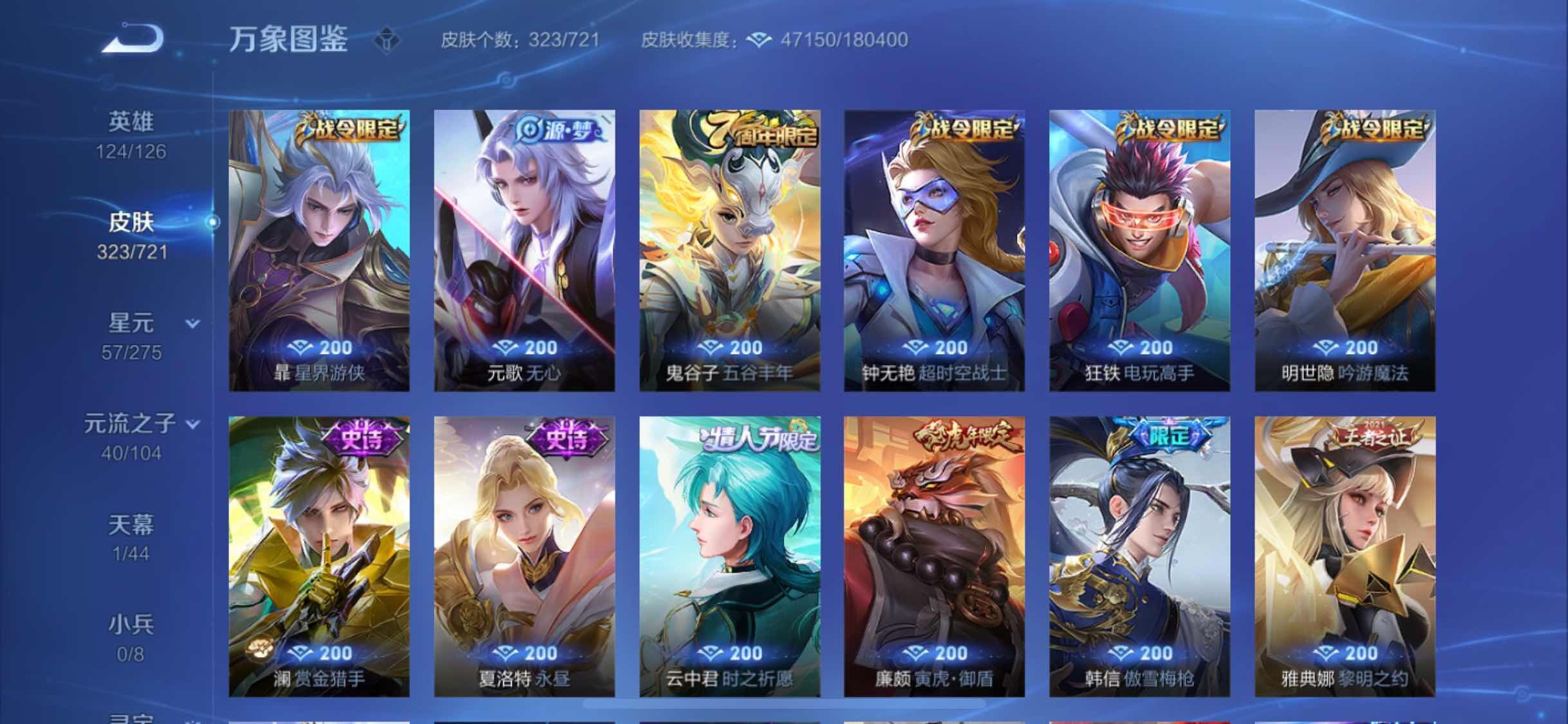 WZYXS3240822王者荣耀账号详情图9