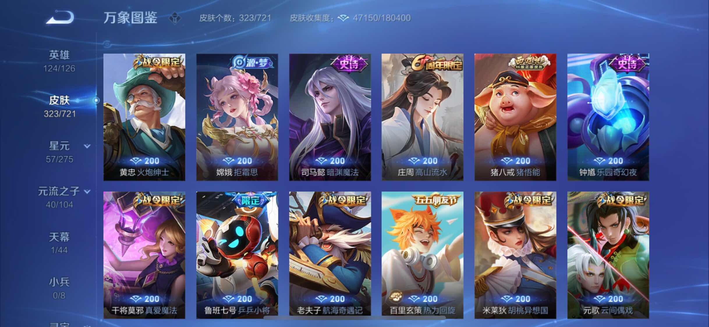 WZYXS3240822王者荣耀账号详情图10