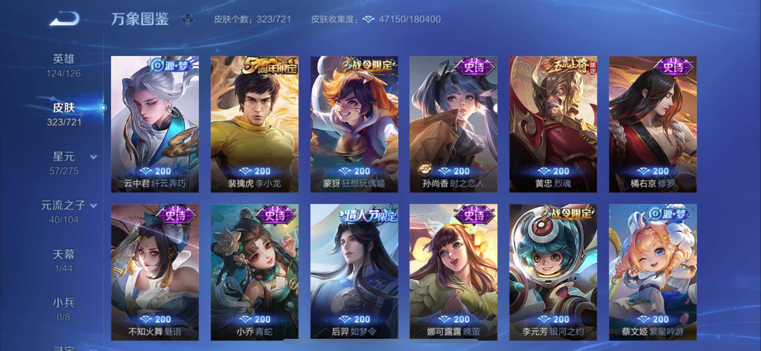 WZYXS3240822王者荣耀账号详情图11