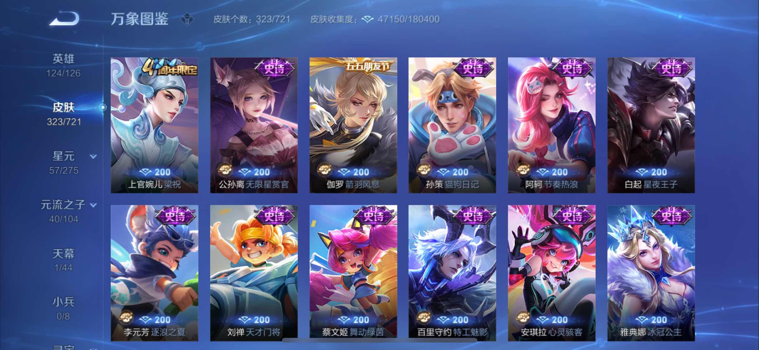 WZYXS3240822王者荣耀账号详情图12