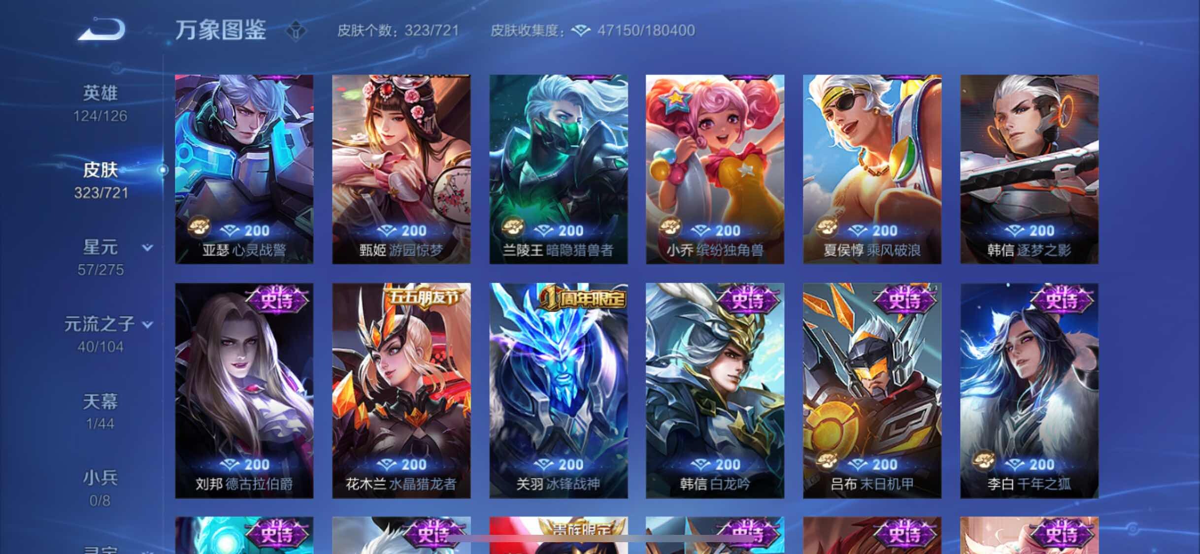 WZYXS3240822王者荣耀账号详情图13
