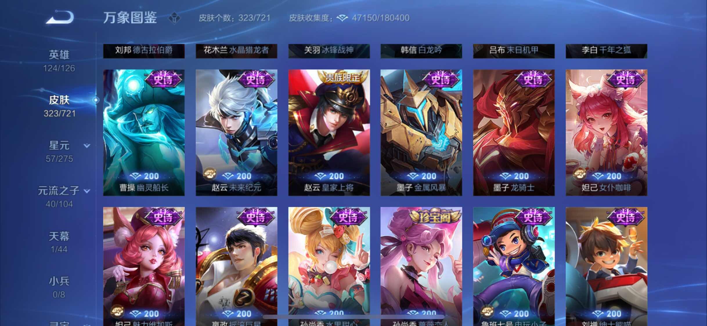WZYXS3240822王者荣耀账号详情图14