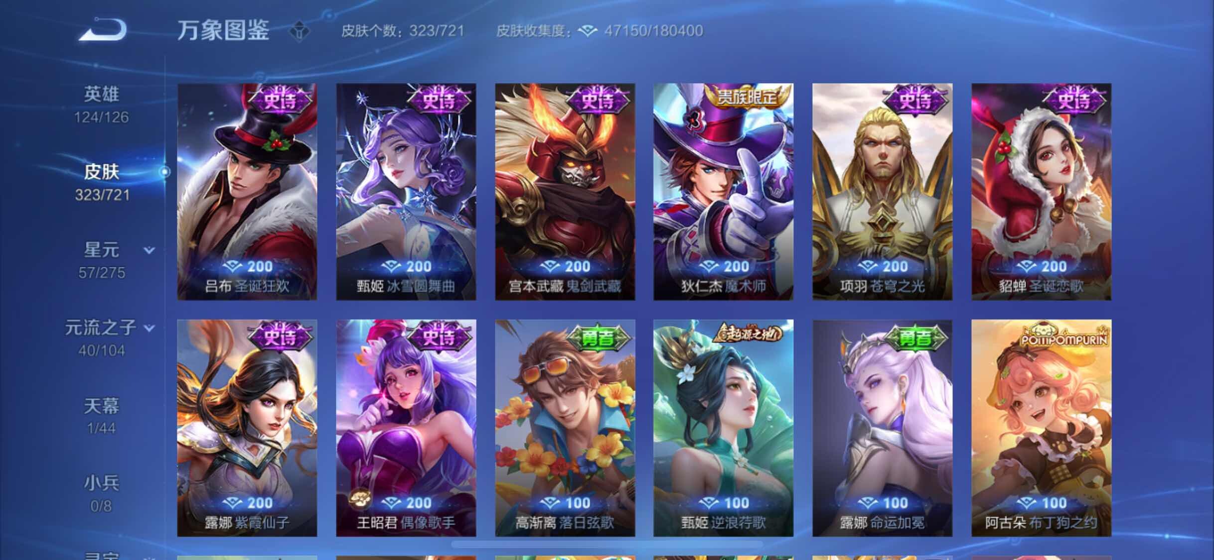 WZYXS3240822王者荣耀账号详情图15