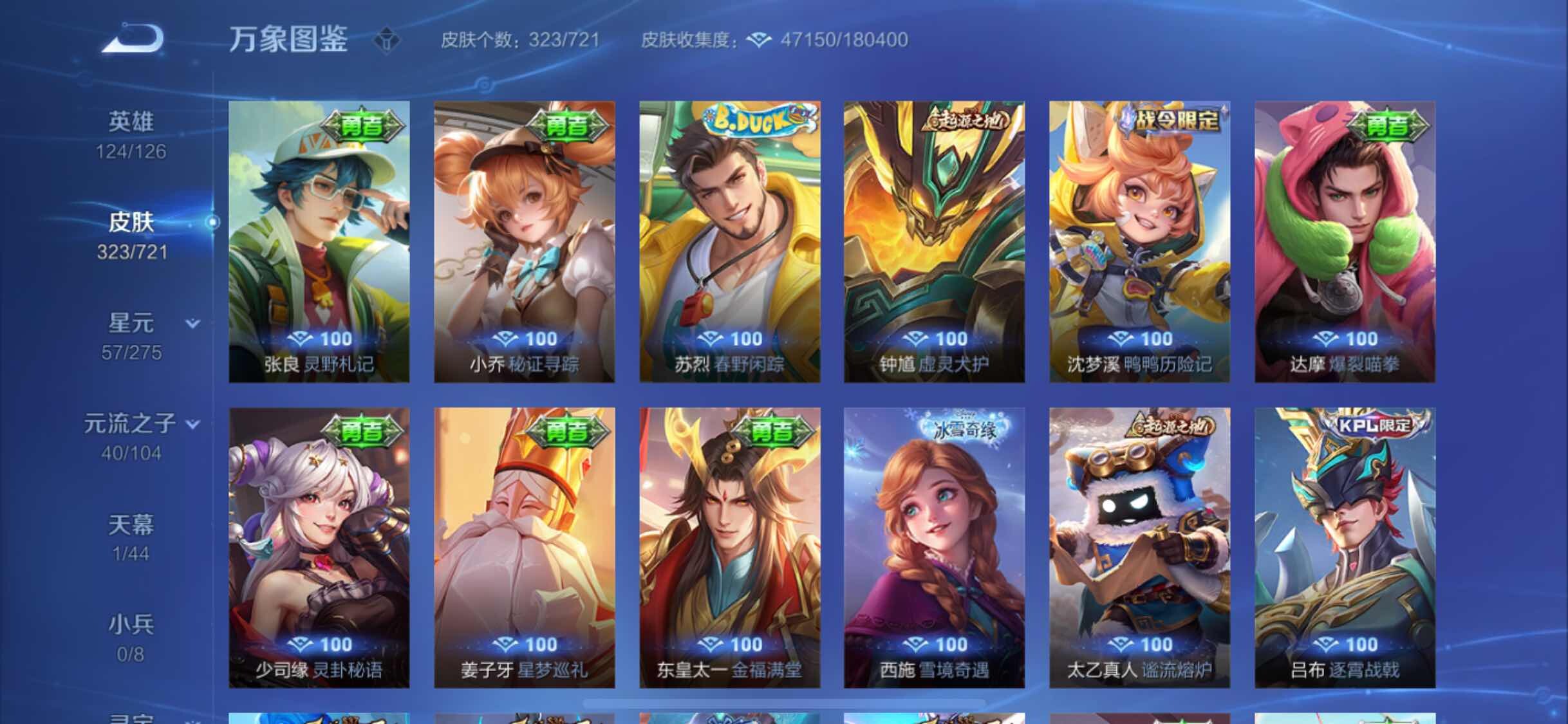 WZYXS3240822王者荣耀账号详情图16