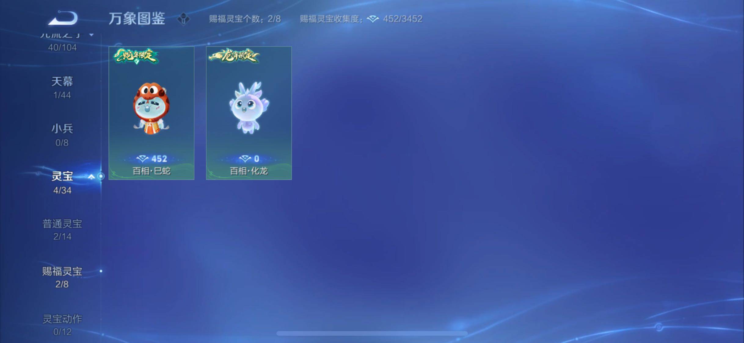 WZYXS3240822王者荣耀账号详情图21