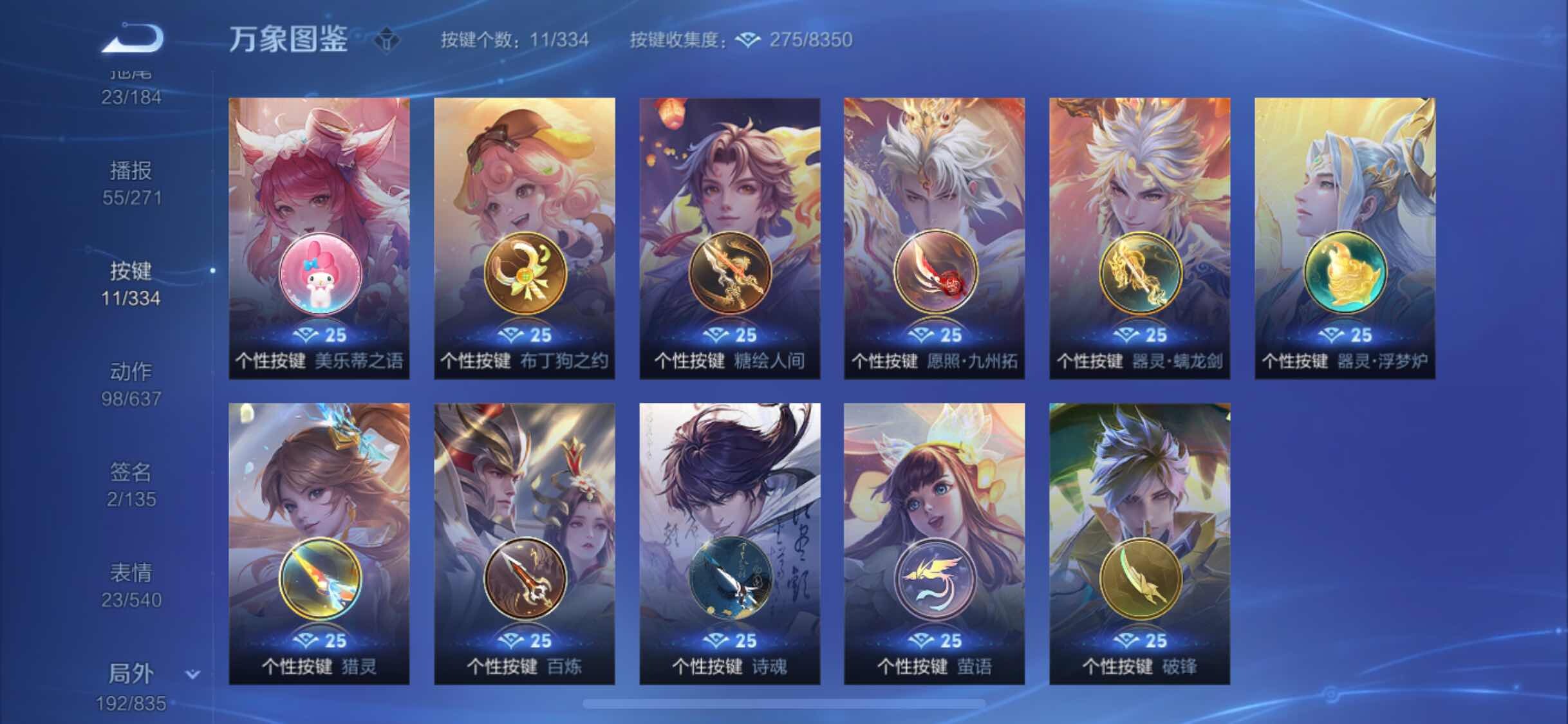 WZYXS3240822王者荣耀账号详情图23