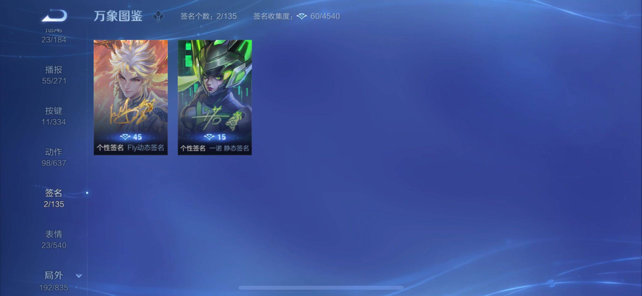 WZYXS3240822王者荣耀账号详情图24