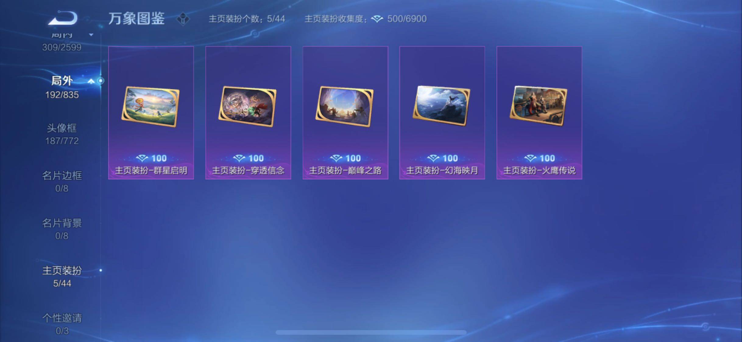 WZYXS3240822王者荣耀账号详情图25