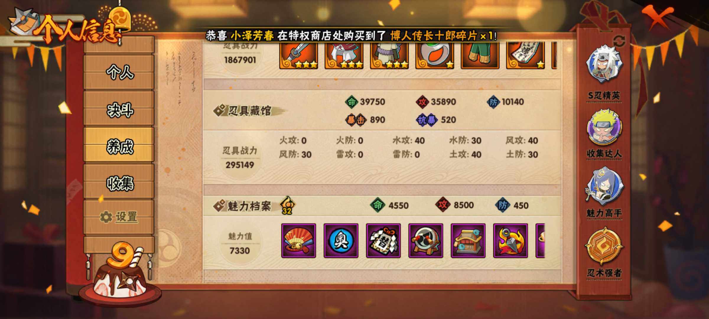 HYJM320039火影忍者账号详情图13 HYJM320039火影忍者账号详情图13