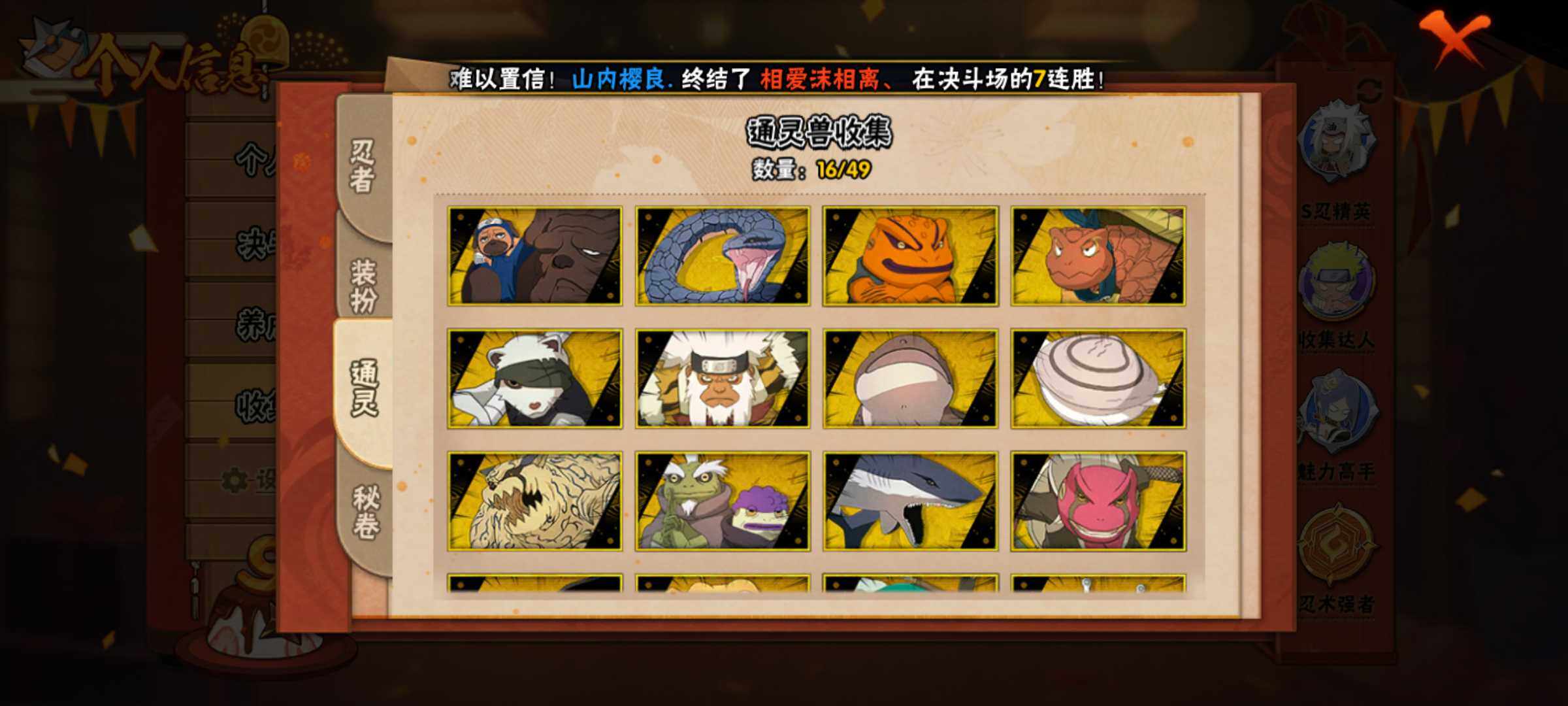 HYJM320039火影忍者账号详情图16 HYJM320039火影忍者账号详情图16