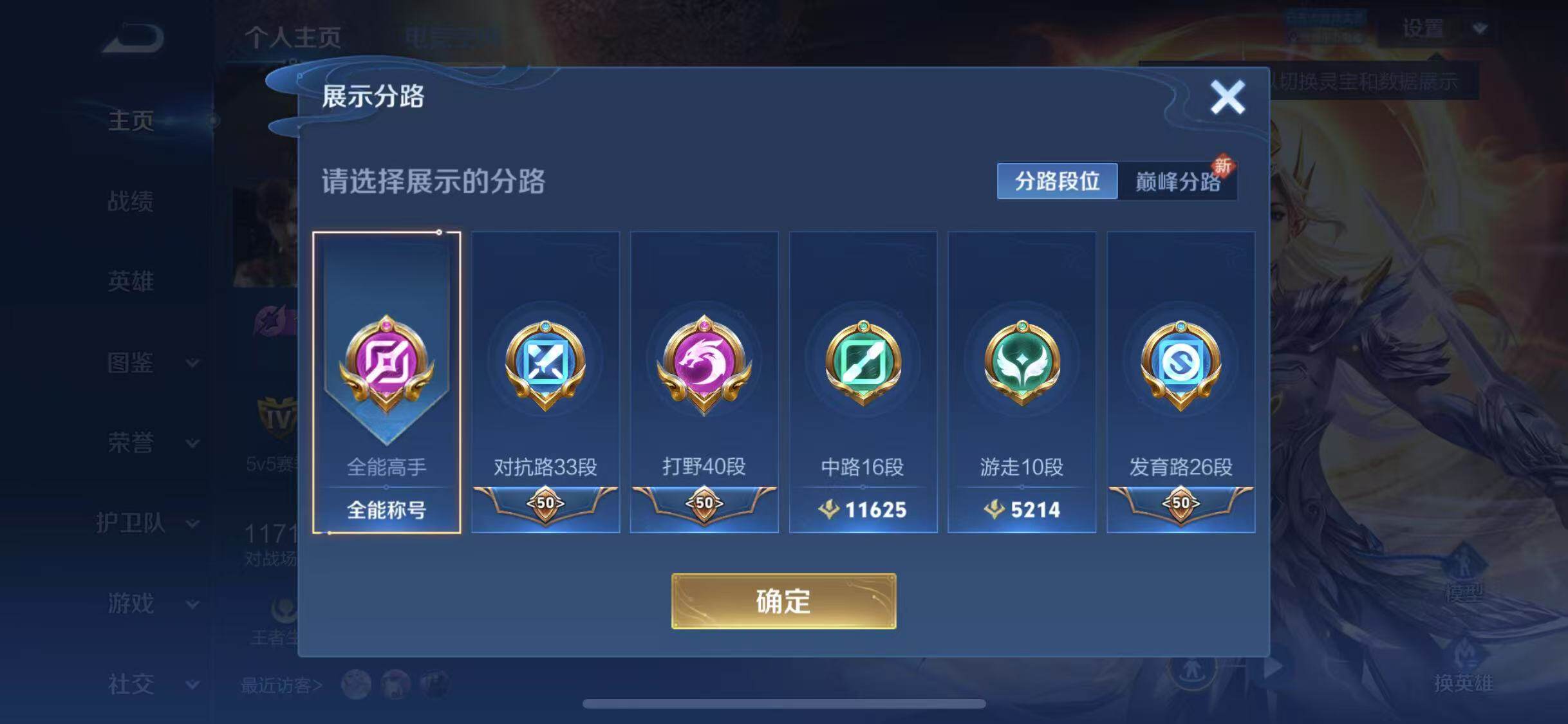 WZEY3236717王者荣耀账号详情图10 WZEY3236717王者荣耀账号详情图10