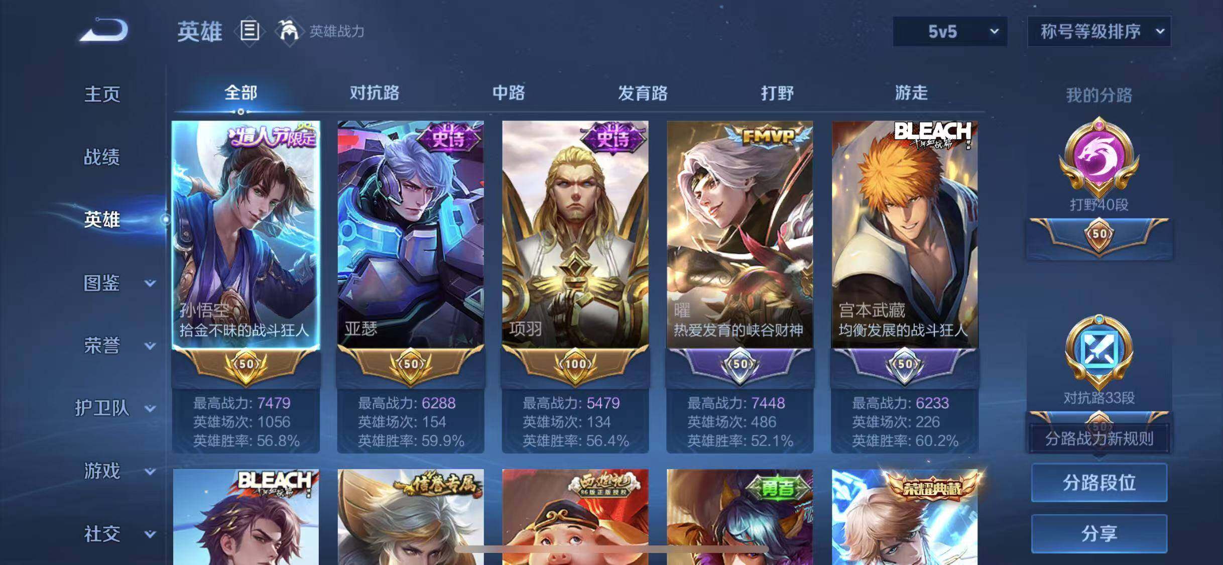 WZEY3236717王者荣耀账号详情图14 WZEY3236717王者荣耀账号详情图14