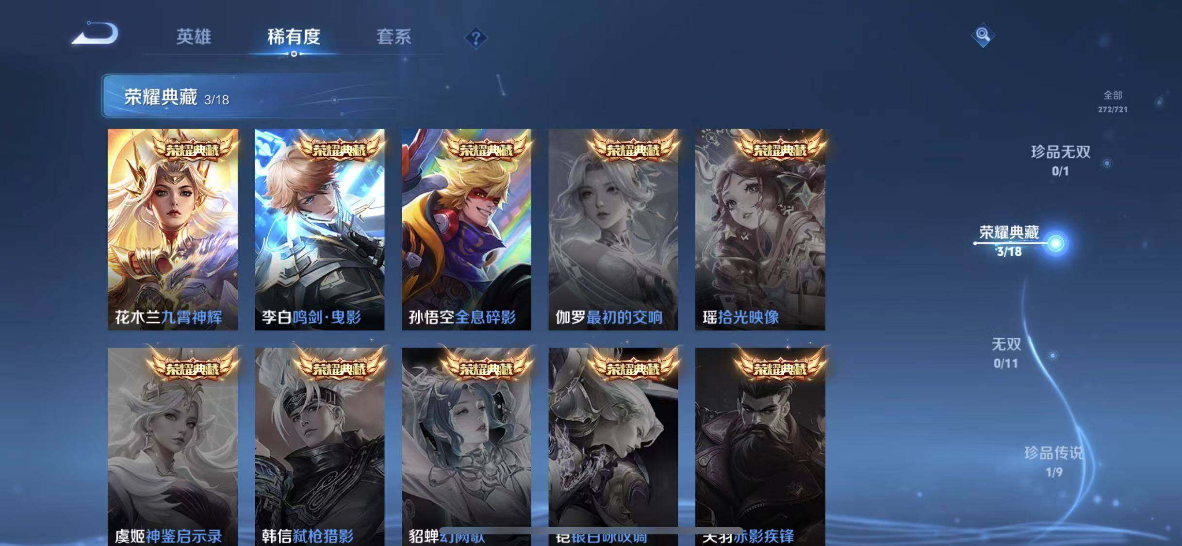 WZEY3236717王者荣耀账号详情图15 WZEY3236717王者荣耀账号详情图15