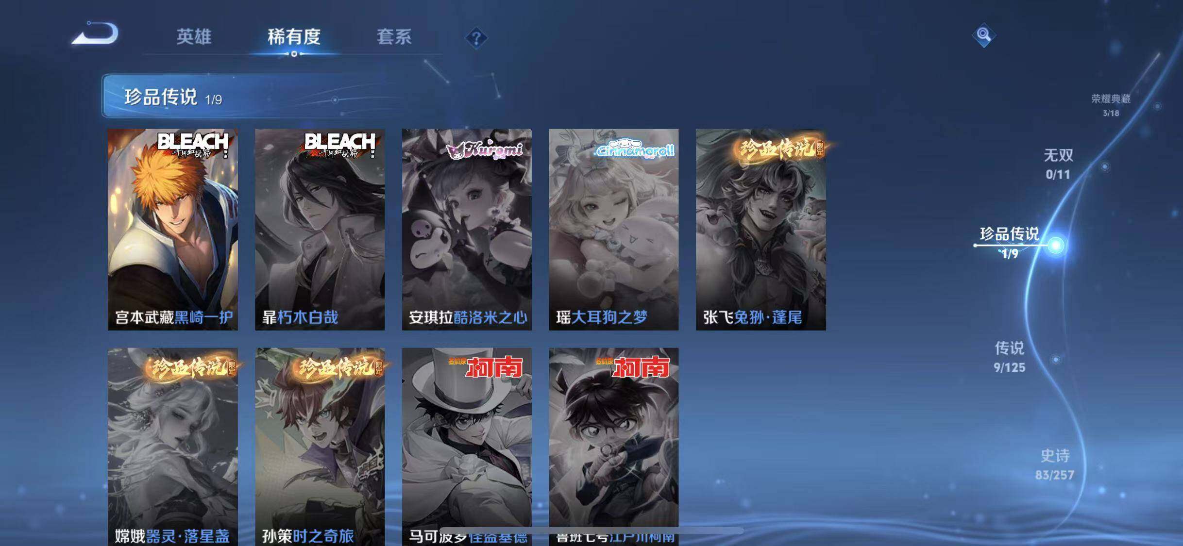 WZEY3236717王者荣耀账号详情图16 WZEY3236717王者荣耀账号详情图16