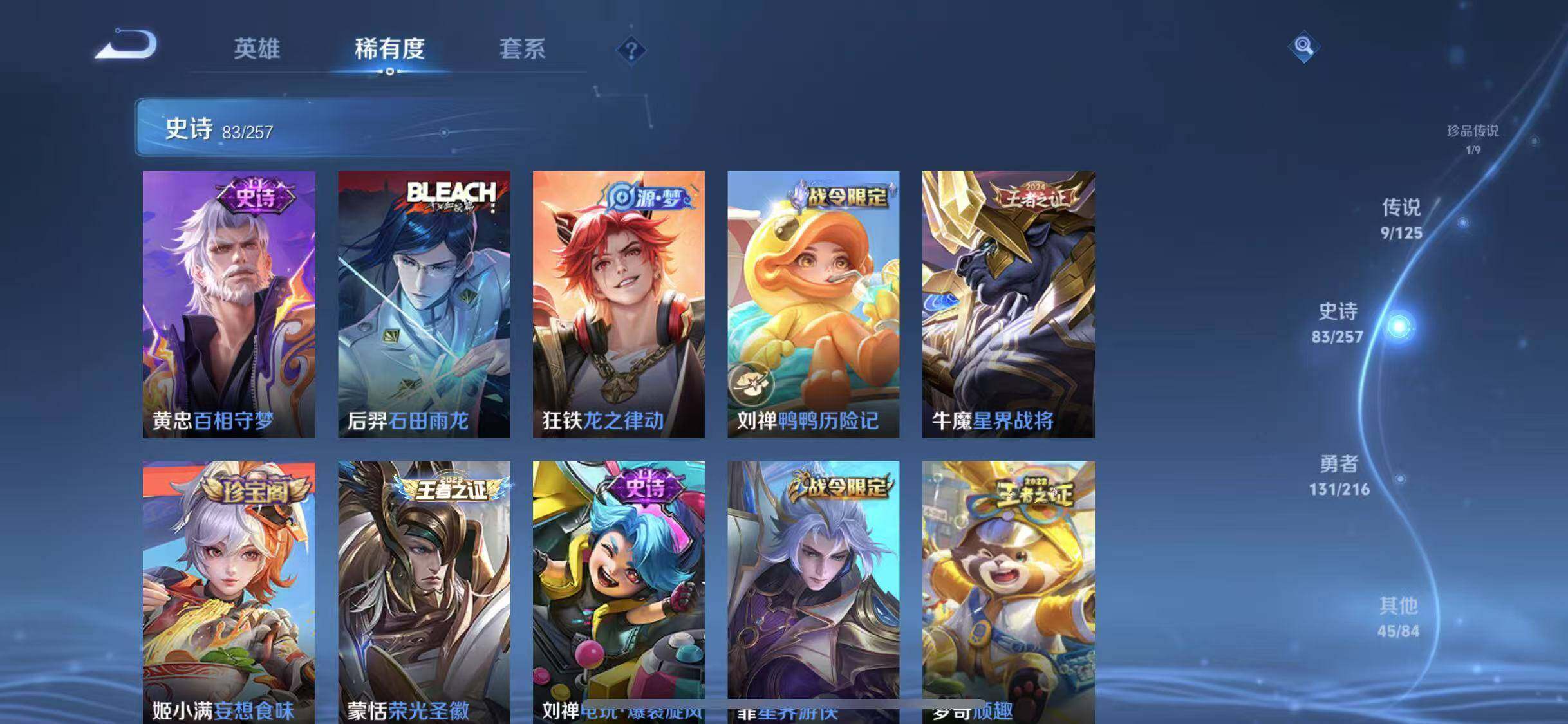WZEY3236717王者荣耀账号详情图18 WZEY3236717王者荣耀账号详情图18