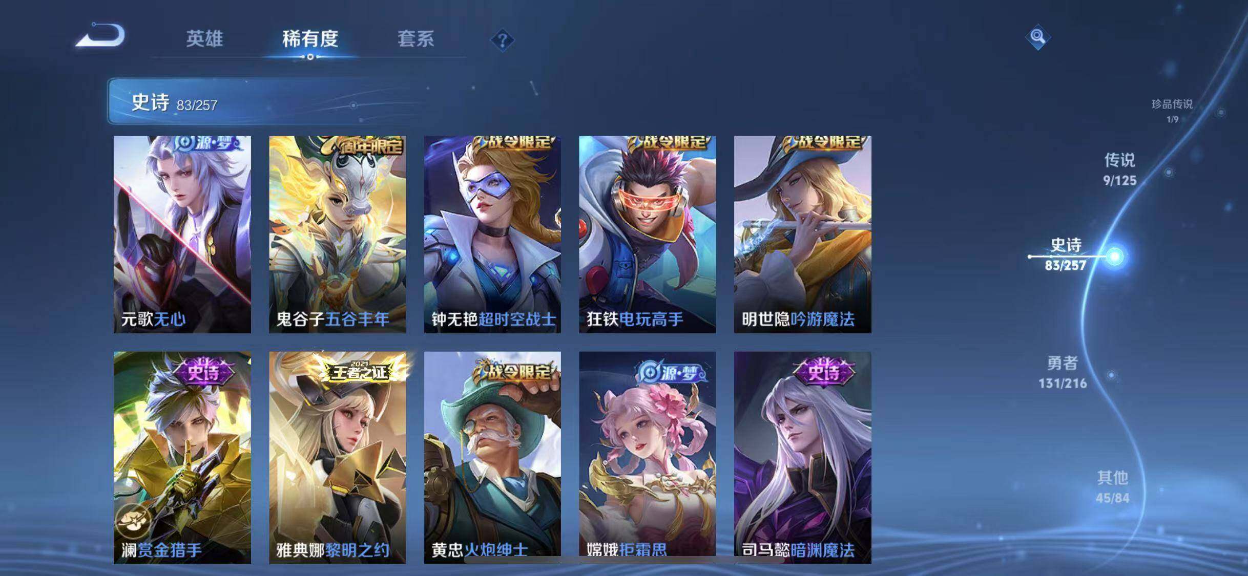 WZEY3236717王者荣耀账号详情图19 WZEY3236717王者荣耀账号详情图19