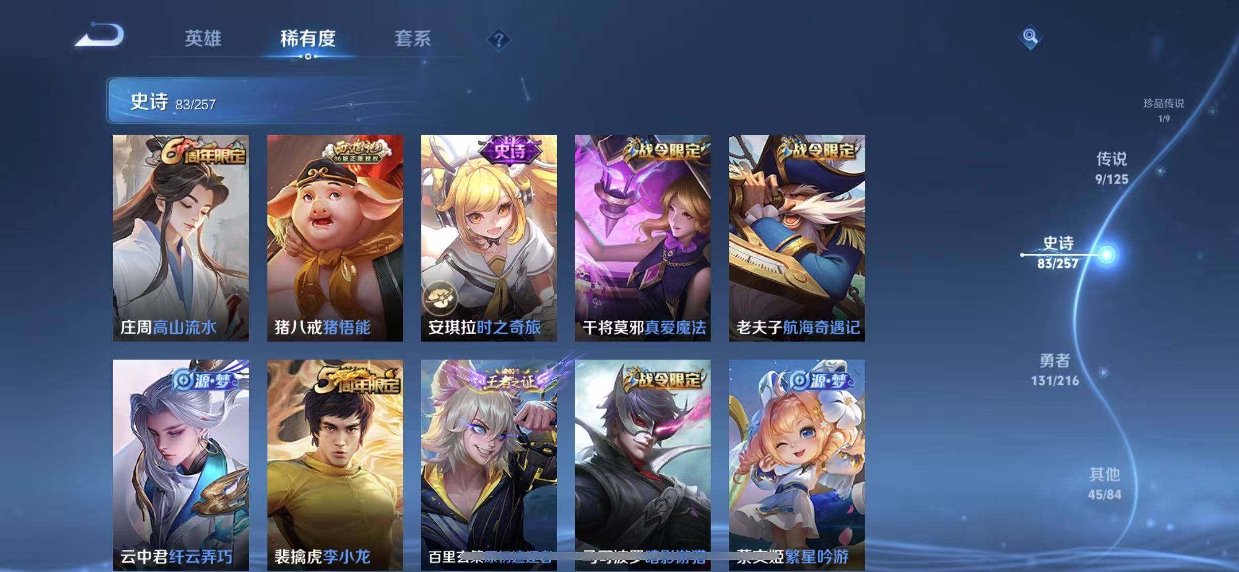 WZEY3236717王者荣耀账号详情图20 WZEY3236717王者荣耀账号详情图20